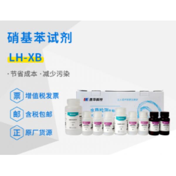 連華科技硝基苯試劑LH-XB-100