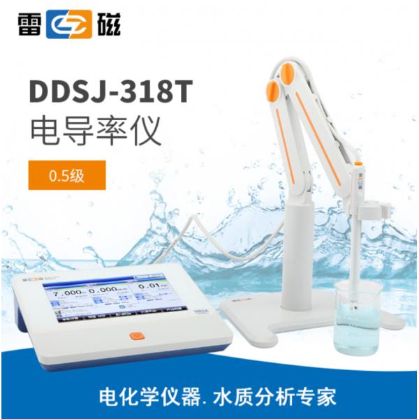 雷磁DDSJ-318T型電導(dǎo)率儀