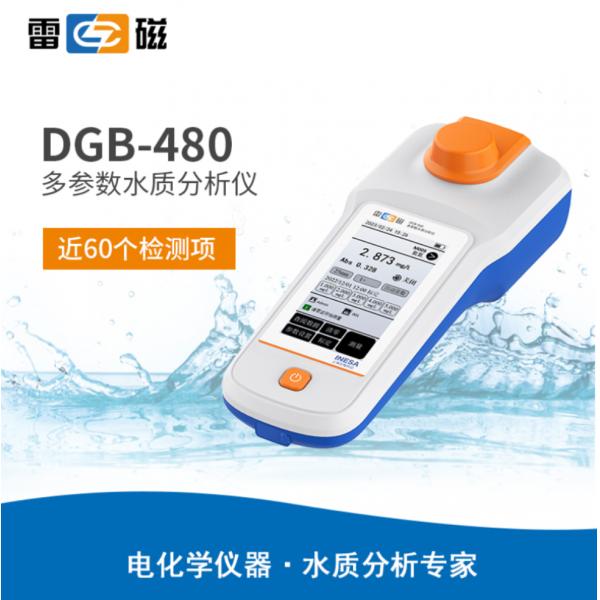 雷磁DGB-480型多參數水質分析儀
