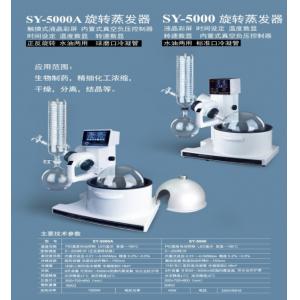 上海亞榮旋轉蒸發器SY-5000（標配款）