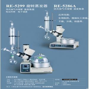 上海亞榮旋轉蒸發器RE-5286A